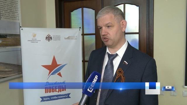 НАО ПРИСОЕДИНИЛСЯ К ДИКТАНТУ ПОБЕДЫ