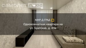 1 кмн. кв. на ул. Братская, д. 43А, 35 м², 1 этаж, г. Димитровград