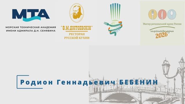 №6. Санкт-Петербург. Кулебяка по -петербургски с филе ладожской форели и судака со сливочно соусом