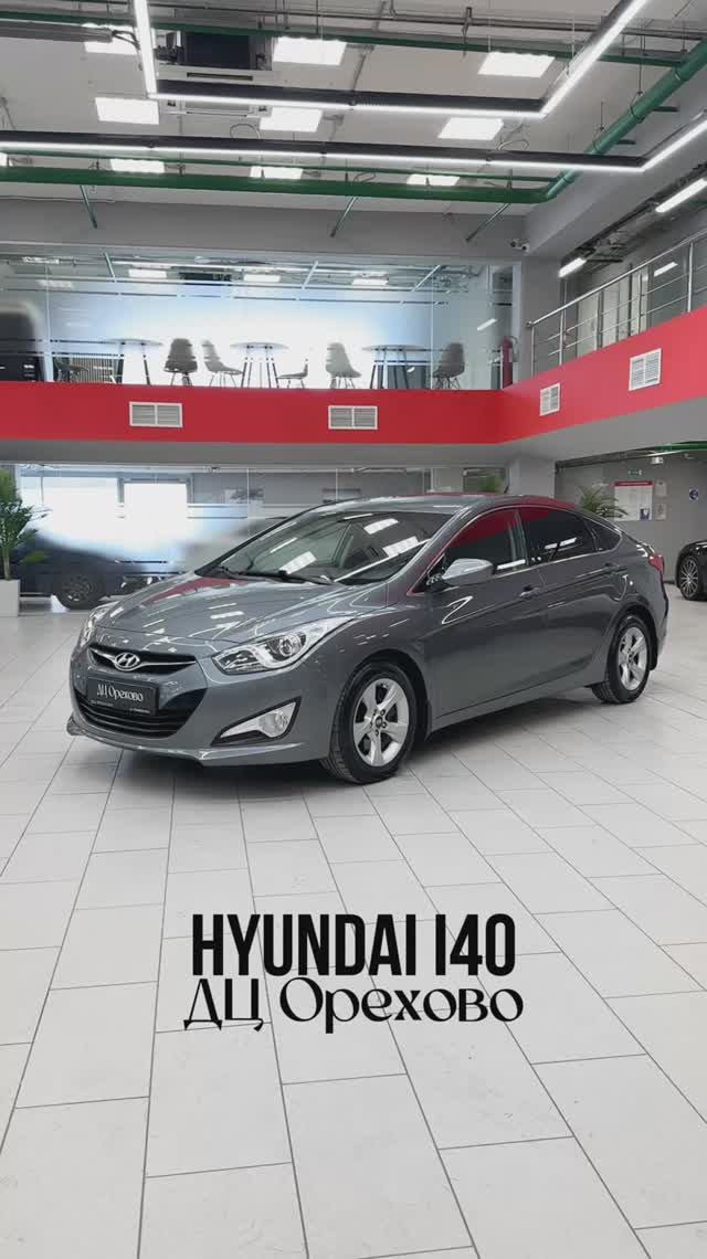 Hyundai I40 | ДЦ Орехово