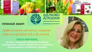 Сад под защитой: весенние опрыскивания плодовых для щедрого урожая.