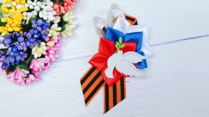 Брошь из георгиевской ленты 9 мая. Красивая брошь из лент. Брошь 9 мая. Брошь на праздник.