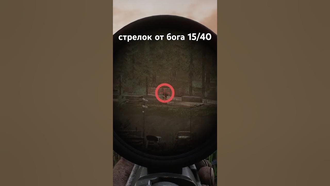 стрелок от бога 15/40. лес #eft #тарков #escapefromtarkov #tarkov