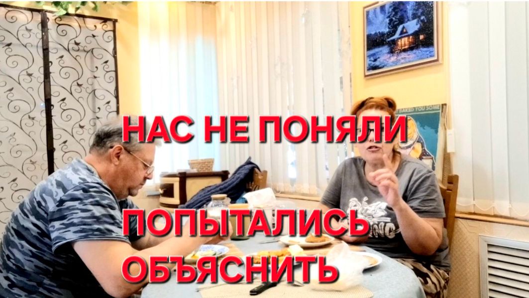 1199 Нас не Поняли. Попытались Объяснить.Жизнь в станице на Кубани.