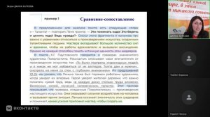 Секция учителей русского языка и литературы №25