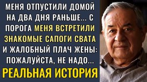Я вернулся на два дня раньше… | Истории из жизни|Аудио рассказы|Аудиокниги слушать|Жизненные истории