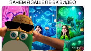 ЗАШЕЛ ВК ВИДЕО ЭТО БЫЛО ЗРЯЯЯ