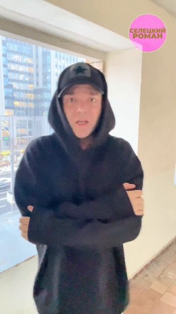 27.04.26 с Новым годом #романселецкий