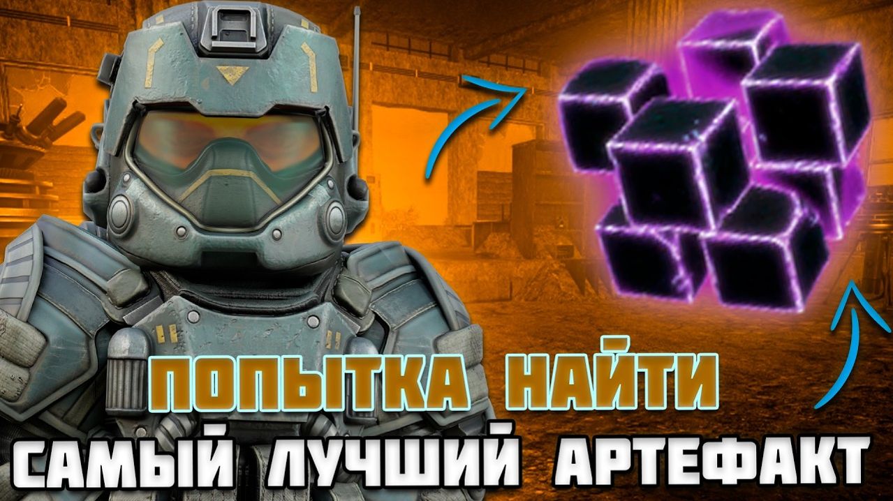 В ПОИСКАХ РУБИКА | БОЛЬ и СТРАДАНИЯ - STALCRAFT ИЗНАНКА