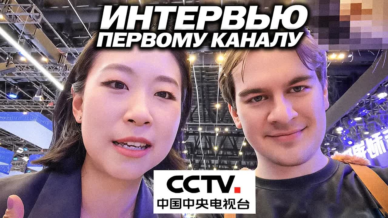 БРАТИШКИН ДРЕЙК И ДЕРЗКО ДАЛИ ИНТЕРВЬЮ КИТАЙСКОМУ ПЕРВОМУ КАНАЛУ / РЕПОРТЁР ОБЩАЕТСЯ С ЧАТОМ
