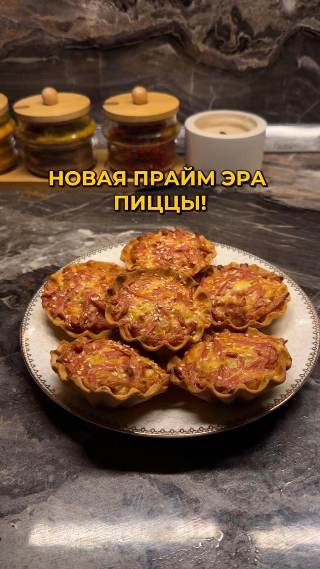 Новая прайм эра пиццы!