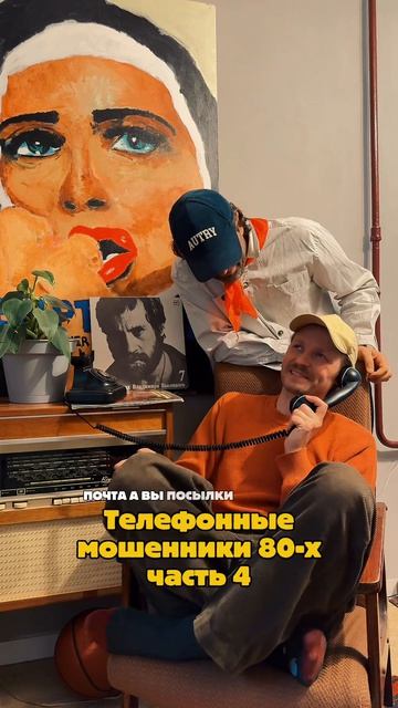 Телефонные мошенники Часть 4