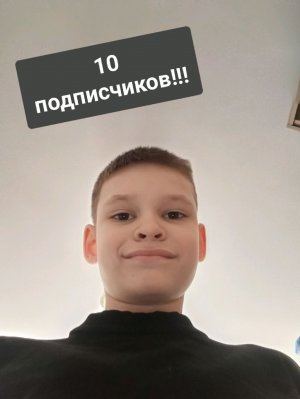СТРИМ НА 10 ПОДПИСЧИКОВ (спасибо вам ❤️)