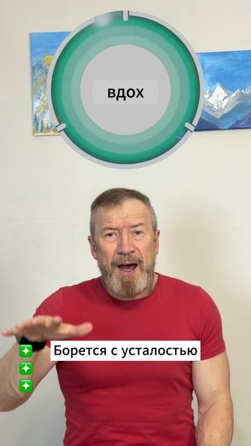 Дыхание от усталости