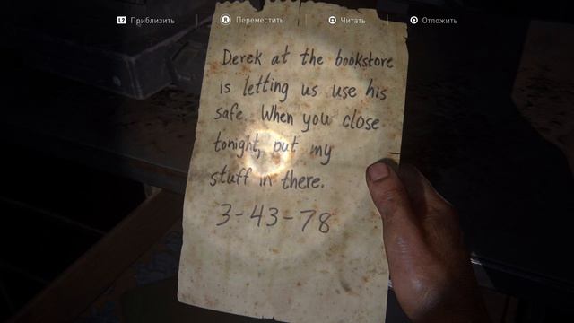 одни из нас часть 1     серия №2