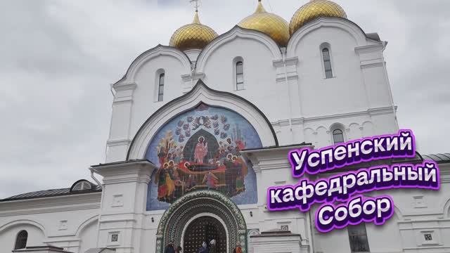 24.04.26🫶Успенский Собор откровения,воспоминания ...🫶