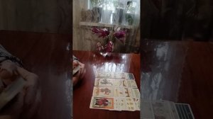 Таро.Кто вас боится.