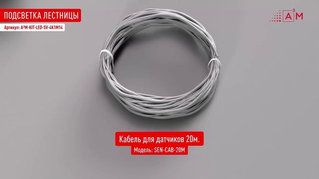 Нейтральная подсветка лестницы  14 светильников по 1 м 4000K