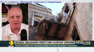 Дэниел Дэвис - Россия и Украина: Война — последние новости