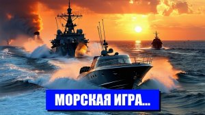 ИРАН УДАРЯЕТ ПО МОРСКОМУ ПРЕВОСОДСТВУ США