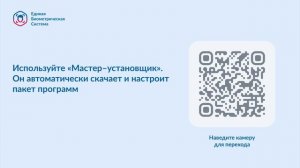 Как подтвердить личность по биометрии с компьютера
