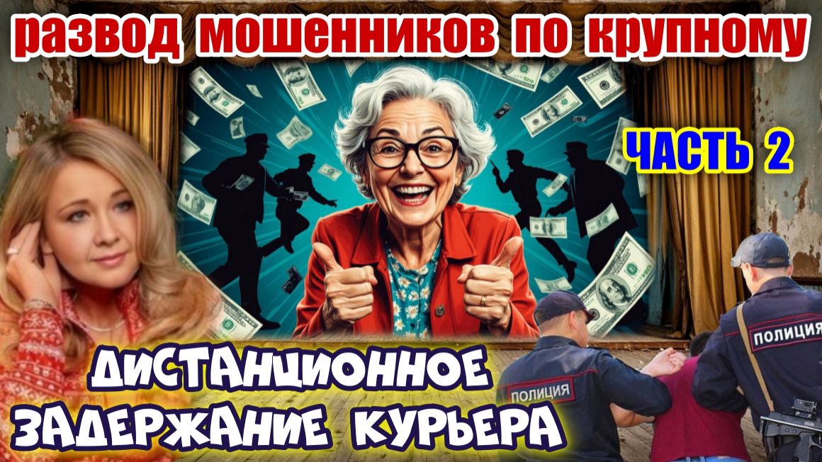 🔥2️⃣ ЧАСТЬ 💣💥 ДВОЙНАЯ СХВАТКА С МОШЕННИКАМИ 😜 КОТОРЫХ ОБМАНУЛИ ПО 🎭СТАНИСЛАВСКОМУ😂