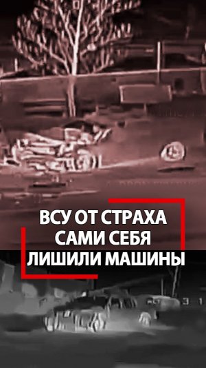 Русский дрон только взлетел, как ВСУ в столб от страха!