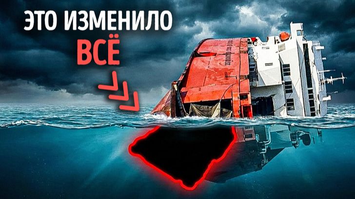 Одна открытая дверь вызвала катастрофу: как всё пошло не так 🚢