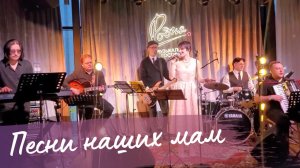 Песни наших мам | Лучшие моменты сольного концерта Алены Долбик