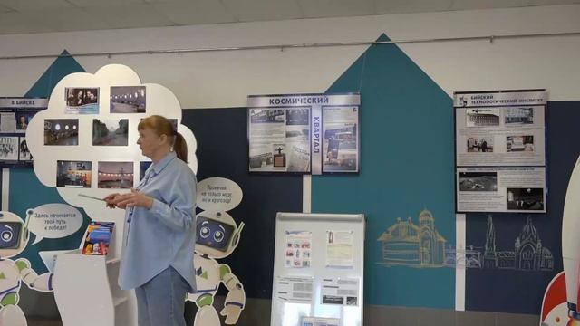 Космические адреса Бийска