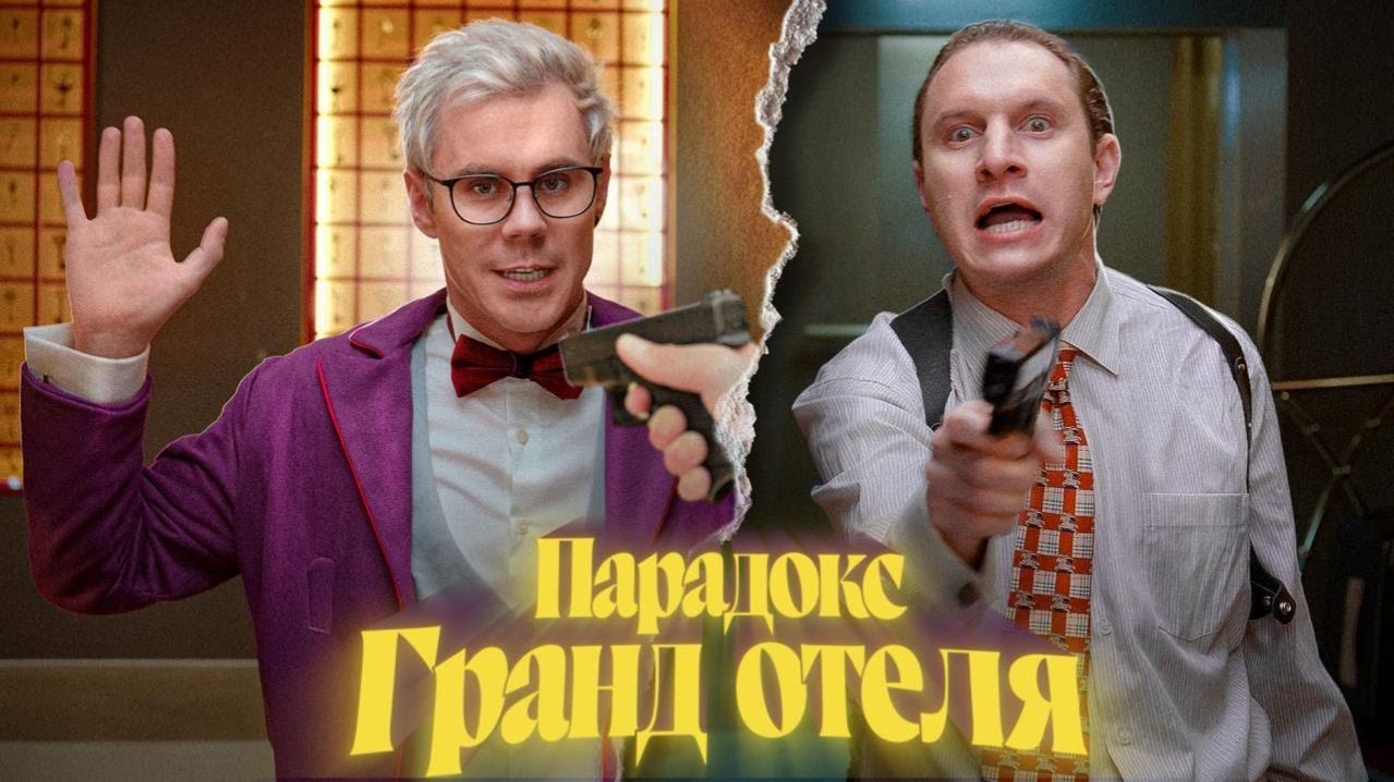 ПАРАДОКС отеля Гилберта. Как понять БЕСКОНЕЧНОСТЬ? — ТОПЛЕС