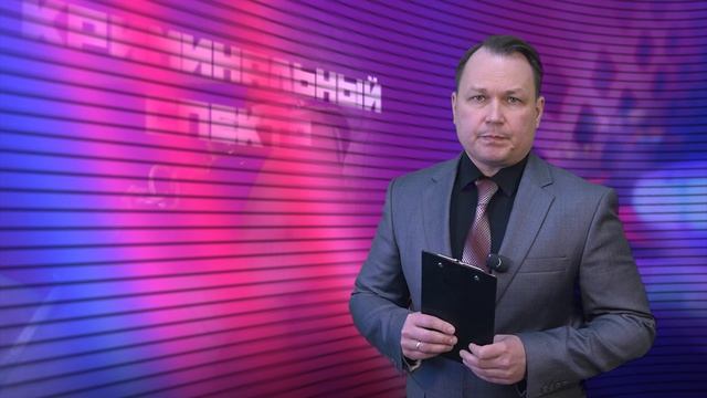 Криминальный спектр 27-04-2026