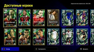 eFootball - Открываю подарочные наборы и забираю Эпика - vk.com/efootballgamenews- группа об игре