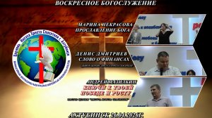 Воскресное богослужение 26.04.2026г.