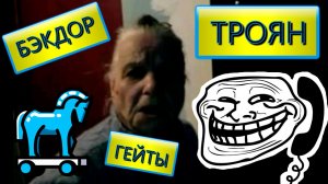 Валентина Петровна - Троян | Троянский Конь в тумбочку залез | ПРАНК | Old School