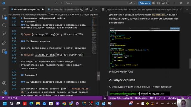 отчет лаб14