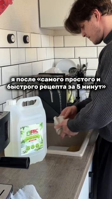 Потрачено три часа, куча посуды, все грязное, рецепт «за пять минут»😁