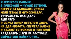 Истории из жизни «Поймал жену с любовником… но сломал их жизнь без скандала» Слушать житейские истор