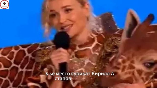 Победитель 7 сезона «Маски» раскрыт! Полина Гагарина — Жираф. Реакция жюри и зрителей