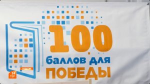 Во имя Победной сотни