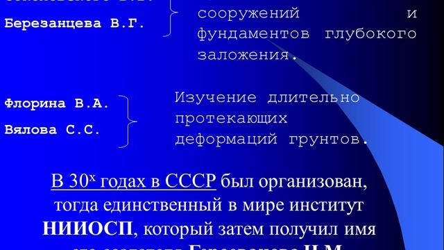 Лекция 1. Введение, аудио запись (СЖД, ПГС, МТ...)