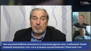 СУББОТНЯЯ ШКОЛА. УРОК 5 Как изучать Библию - Молчанов, Опарин, Василенко