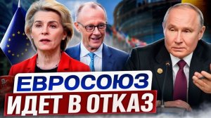 КОНЕЦ газа из России Европа УСКОРЯЕТ деиндустриализацию!
