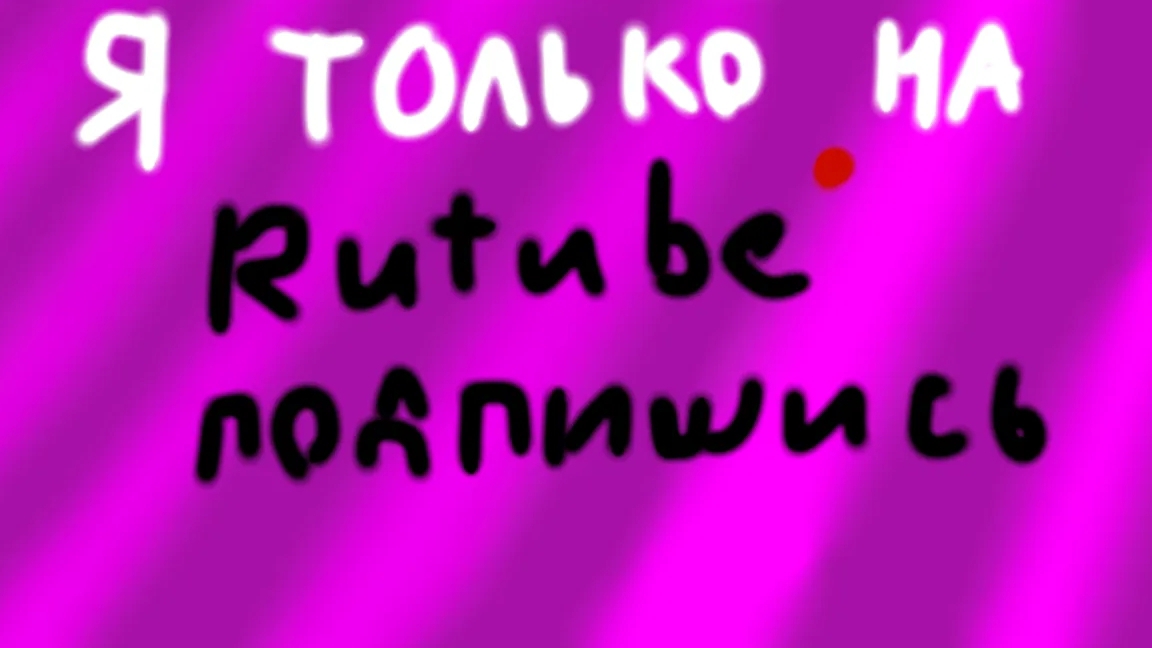 Играю в роблокс