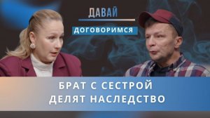 После смерти матери брат требует всё наследство себе и хочет признать сестру недостойной