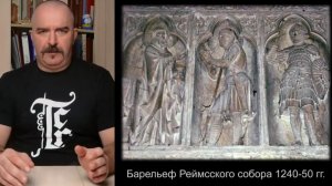 Клим Жуков про распространение по Европе чешуйчатого доспеха
