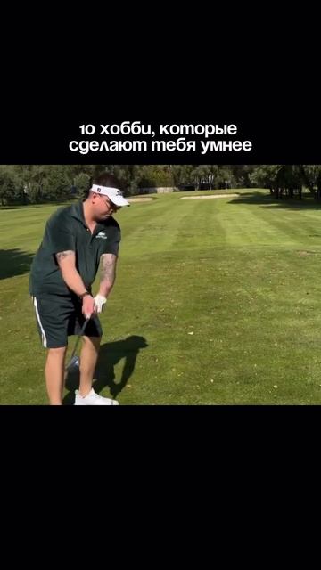 10 хобби, которые сделают тебя умнее