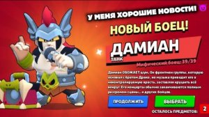 МНЕ ВЫПАЛ ДАМИАН!!! У МЕНЯ ХОРОШИЕ НОВОСТИ!