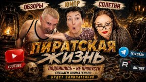 Шляпанина не может быть одинокой\ Куча сказала: «МуШь полезная вещь в хозяйстве» А я никому не нужна