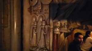 Ваши имена и письма в святая-святых - в приделе Ангела, на Гробе Господнем и у Богородицы Мироносицы